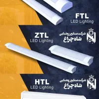 محصولات برند شاه چراغ کیفیت عالی