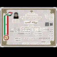 جواز کسب مشاغل خانگی یک ساعته فوری