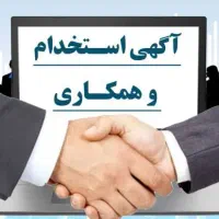 استخدام کارگر انبار و اپراتور تولید