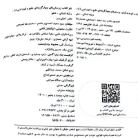 علوم و فنون 1 خیلی سبز|کتاب و مجله آموزشی|بجنورد, |دیوار