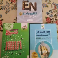 کتابهای کنکور دوازدهم ریاضی همگی تمیز|کتاب و مجله آموزشی|تهران, شهرآرا|دیوار
