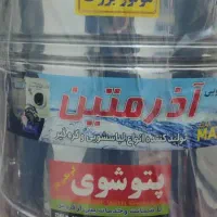 پتوشوی 30کیلویی آکبند