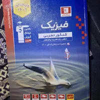 کتاب فیزیک   جامع