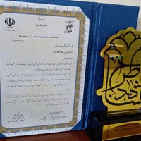 طراحی و چاپ تقدیر نامه / لوح تقدیر