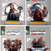 فیزیک میکرو تجربی پایه و دوازدهم با پاسخنامه