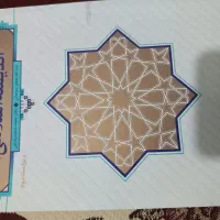 اندیشه اسلامی