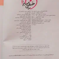 کتاب کار ریاضی هشتم|کتاب و مجله آموزشی|خرمآباد (تنکابن), |دیوار