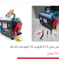 موتوربرق ۱/۵کیلوات سیم پیچ مس