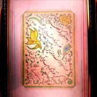 تابلوی خوشنویسی