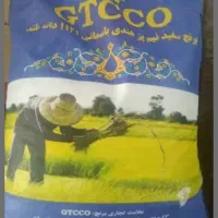 برنج هندی جی تی سی