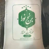 فروش برنج محلی با قیمت استثنائی