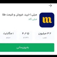 100 تومن رایگان بگیر