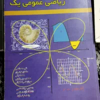 کتاب دانشگاهی