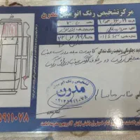 پژو ۴۰۵ دوگانه سوز|خودرو سواری و وانت|قدس, شهرقدس|دیوار