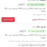 مودم D-Link 2740U دو آنتن (زیر قیمت نو)|مودم و تجهیزات شبکه|تهران, مهران (سیدخندان)|دیوار