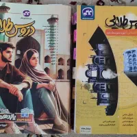دروس طلایی انسانی ۱۰و۱۱