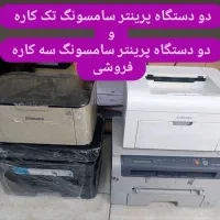 فروش پرینتر