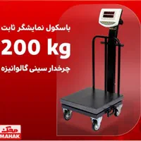 ترازو و باسکول دیجیتال محک|فروشگاه و مغازه|مشهد, شهید مطهری|دیوار