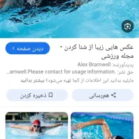 خریدار بلیط استخر،هتل کوهستان و هتل سپهر