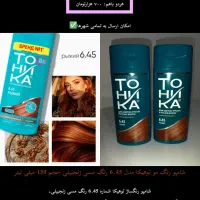 شامپو رنگ