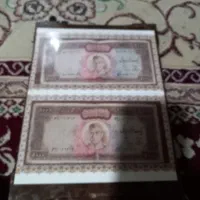 اسکناس شاهی