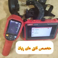 تشخیص تصویری و نشت یابی تخصصی دقیق زنجان وروستاها