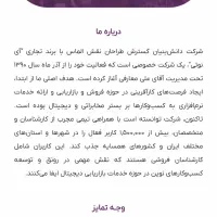 کار آنلاین|استخدام بازاریابی و فروش|خرم‌آباد, |دیوار