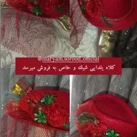 کلاه یلدایی، کلاه شب چله