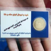6 عدد سکه بانکی و عادی