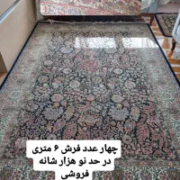 فرش در حد نو