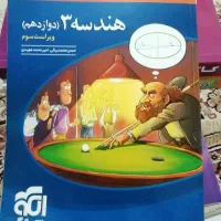 کتاب های پایه دوازدهم