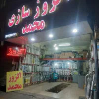 تعمیر تعویض اگزوز وکاتالیزور|قطعات یدکی و لوازم جانبی|اندیشه, اندیشه فاز ۱|دیوار