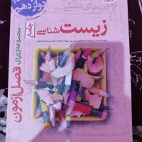کتاب های کمک درسی کنکور رشته تجربی|کتاب و مجله آموزشی|سوسنگرد, |دیوار
