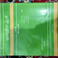کتاب حسابداری