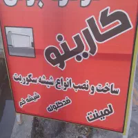 کرکره برقی شیشه سکوریت جک