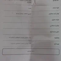 حواله ماشین برلی فروش|خودرو سواری و وانت|اهواز, زوویه ۲|دیوار