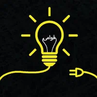 برقکار
