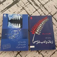 کتاب های ادبیات