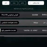 سرمربی|کنسول، بازی ویدئویی و آنلاین|همدان, |دیوار