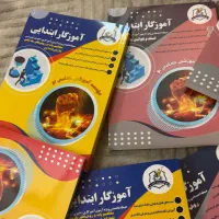 مجموعه کتابهای آزمون استخدامی آموزگاری