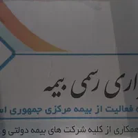 استخدام نیروی اداری