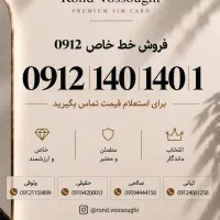 سیمکارت رند کد ۱
