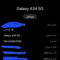 موبایل a34