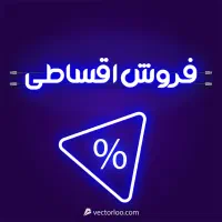 فروش ویژه اقساطی دوربین مداربسته بدون سود