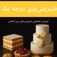 آموزشگاه فنی و حرفهای آریانا