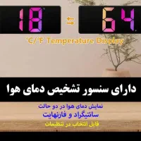 ساعت رومیزی دیجیتال|ساعت دیواری و تزئینی|شیراز, شهرک گلستان|دیوار