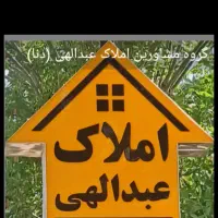 زمین مسکونی