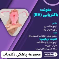 جراحی زیبایی و عمل تخصصی زنان و زایمان دکتریاب|خدمات آرایشگری و زیبایی|شیراز, زند|دیوار