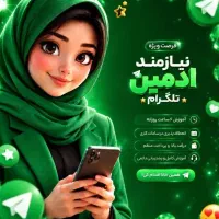 ادمین روبیکا تلگرام و سایت