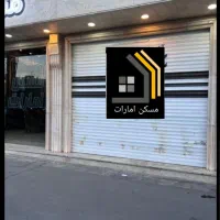 اجاره-یک-باب-مغازه-تجاری-45-متر-قرچک